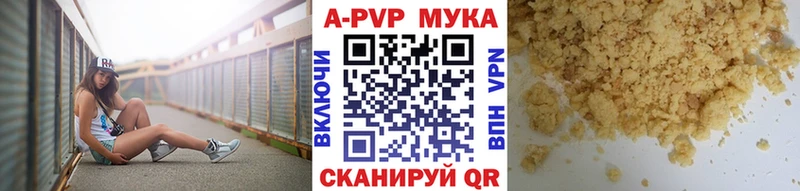 Альфа ПВП VHQ Верхнеуральск