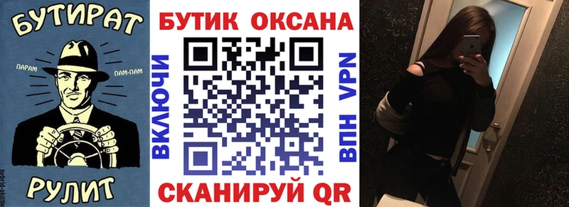 закладка  Верхнеуральск  Бутират бутик 