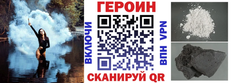 Героин хмурый Верхнеуральск
