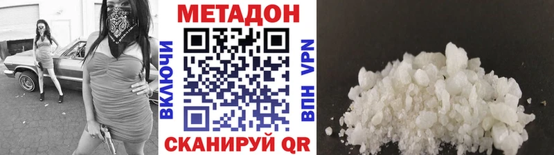 дарнет шоп  Верхнеуральск  МЕТАДОН methadone 